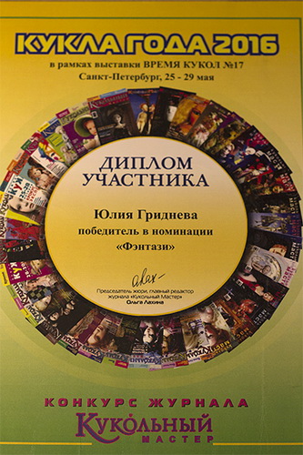 Диплом фентези Гридневой (2)